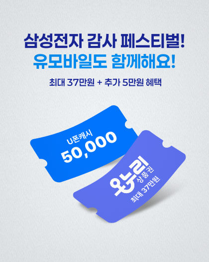 유폰캐시(휴대폰)